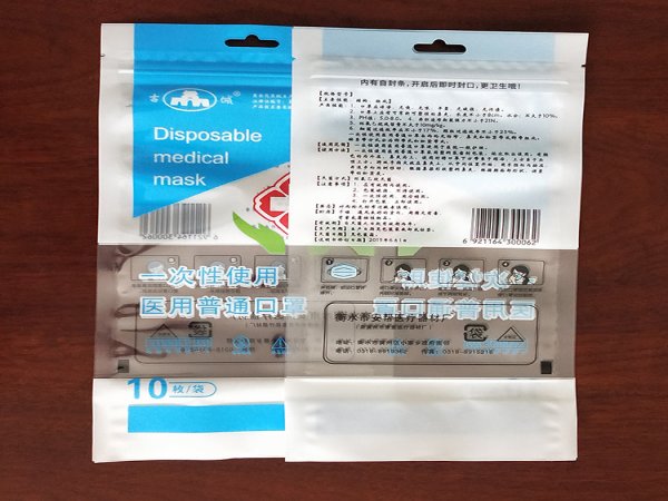 医用棉签拉链袋 自封口纸条包装 棉签棉球自立拉链袋