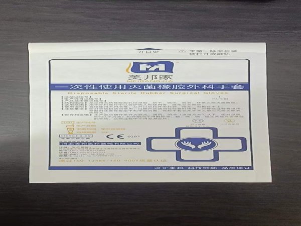 <b>一次性无粉乳胶手套纸纸袋的储存条件及注意事项</b>